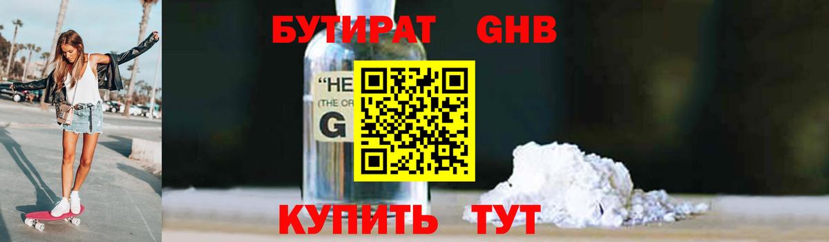 Горячий Ключ  БУТИРАТ BDO  Вход с VPN 