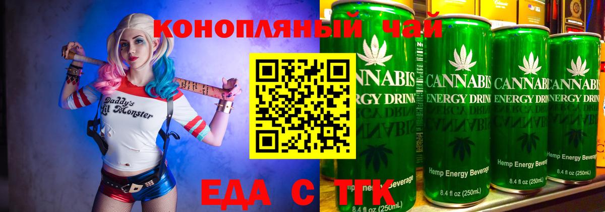 Горячий Ключ  Печенье с ТГК марихуана  Вход с VPN 