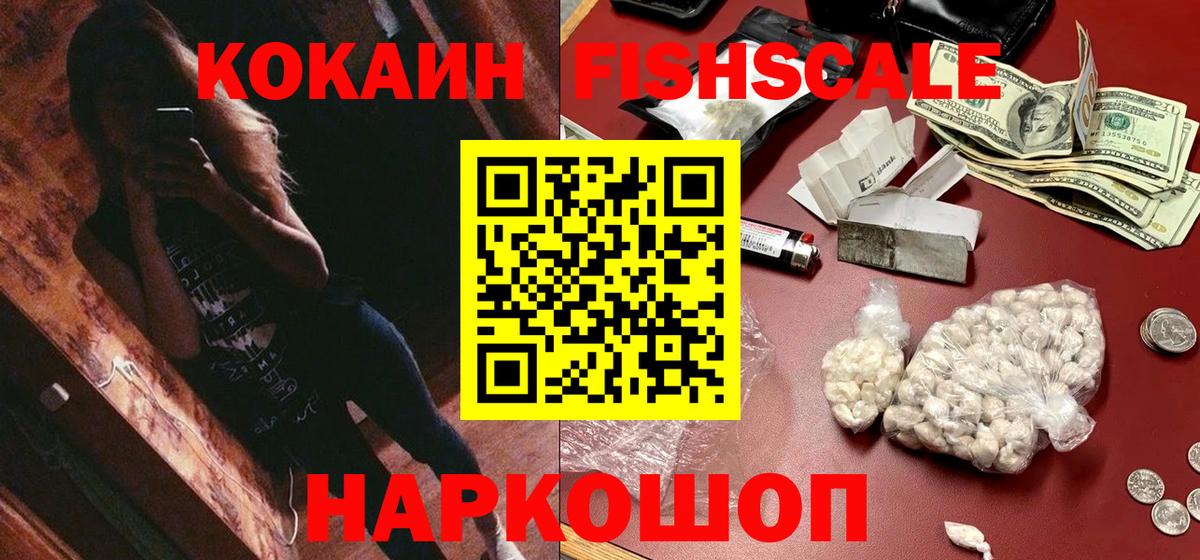 Горячий Ключ  Cocaine Перу  закладка  Вход с VPN  Cocaine 