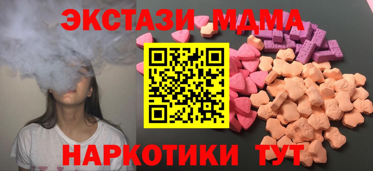 Ecstasy 99%  Вход с VPN  Горячий Ключ 