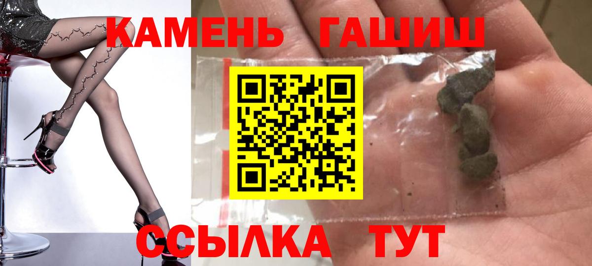 ГАШИШ Premium Горячий Ключ