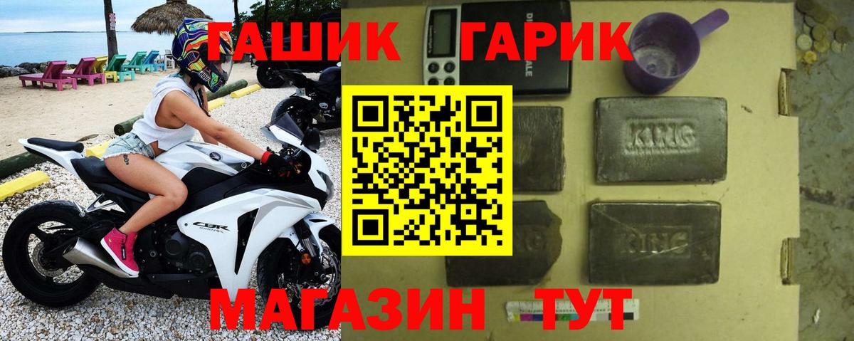 Горячий Ключ  ГАШ хэш  где купить наркотик  Вход с VPN  ГАШИШ Cannabis  ГАШИШ 
