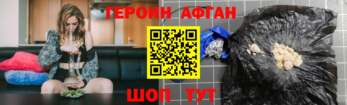 ГЕРОИН VHQ  Вход с VPN  Горячий Ключ 