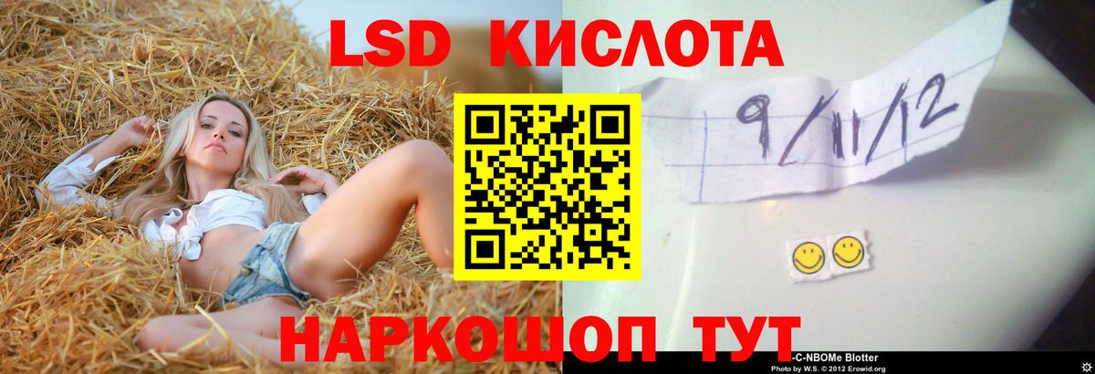 ЛСД экстази кислота Горячий Ключ