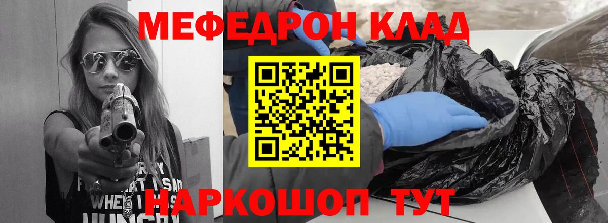 МЕФ мука Горячий Ключ