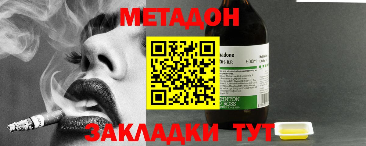 Метадон белоснежный  МЕТАДОН methadone  Горячий Ключ  Вход с VPN 