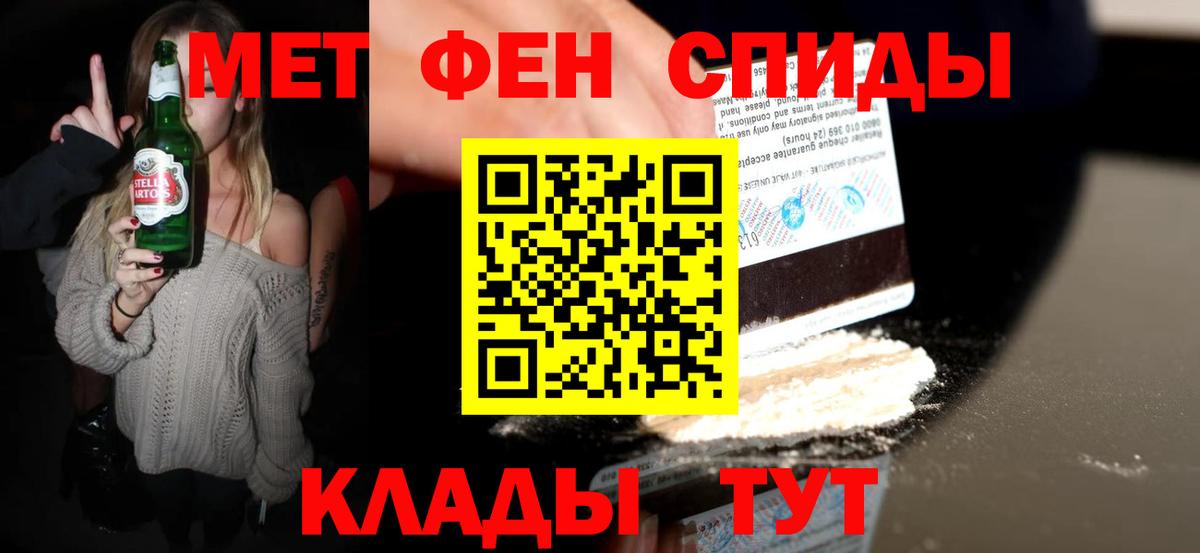 Первитин витя Горячий Ключ