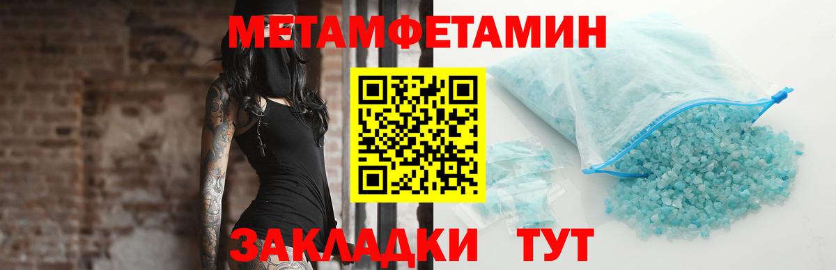МЕТАМФЕТАМИН винт  Вход с VPN  Горячий Ключ 