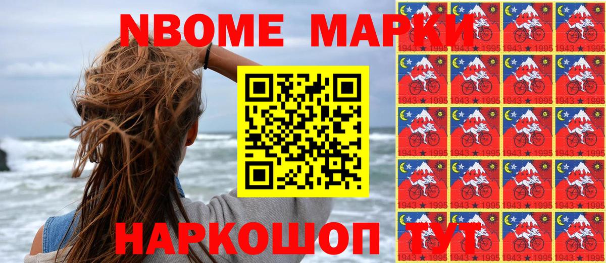 Горячий Ключ  как найти наркотики  Вход с VPN  Марки N-bome 1,8мг 