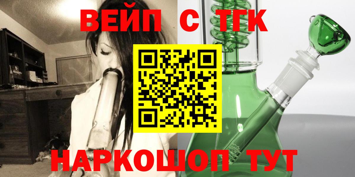 ТГК Wax  Дистиллят ТГК THC oil  Горячий Ключ  Вход с VPN 