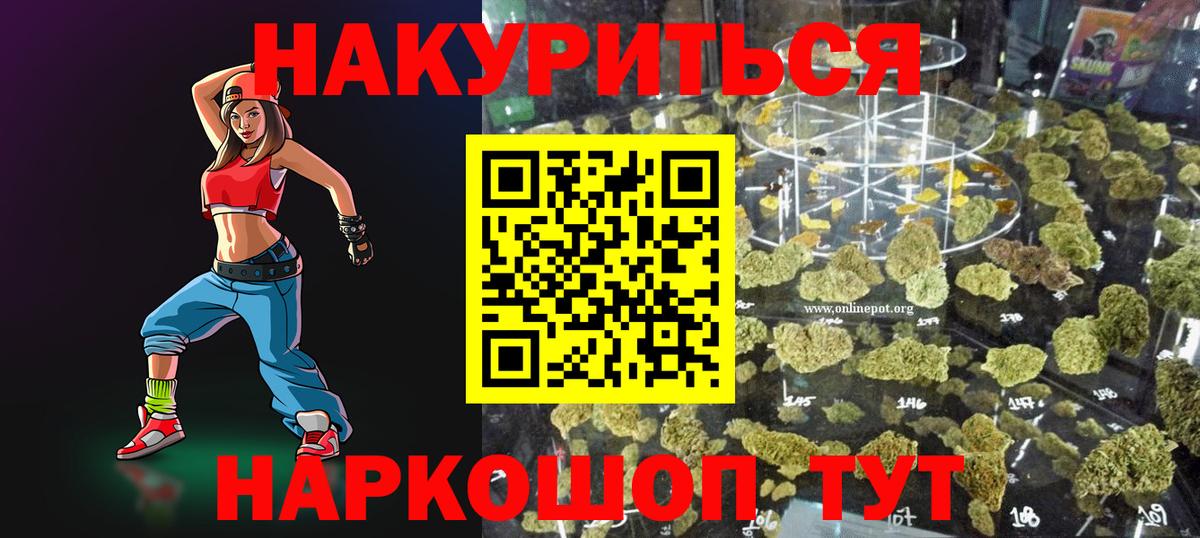 МАРИХУАНА тримм  Вход с VPN  Марихуана LSD WEED  Горячий Ключ  Бошки марихуана White Widow 